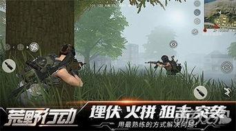 荒野行动最新爆料信息,全新地图与玩法，带你领略极致生存挑战！