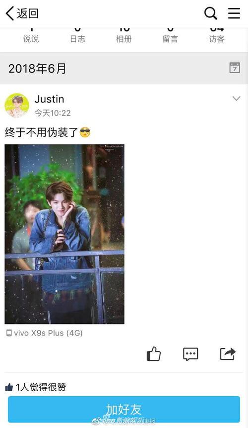 黄明昊自己爆料了吗视频,揭秘视频背后的真实瞬间