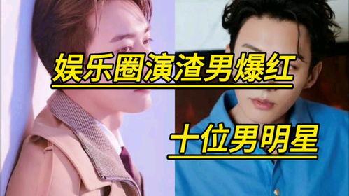 明星们爆料娱乐圈,明星们揭开行业神秘面纱