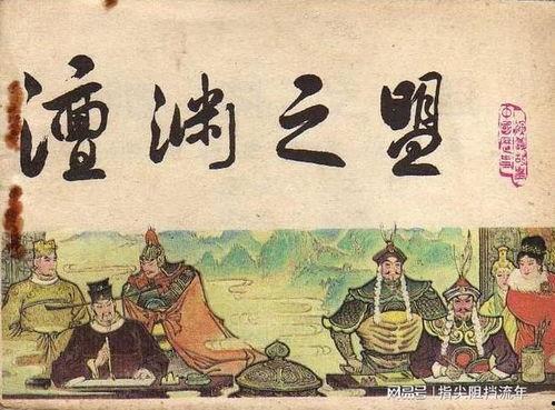 干戈玉帛 在线观看,历史变迁中的和平与战争